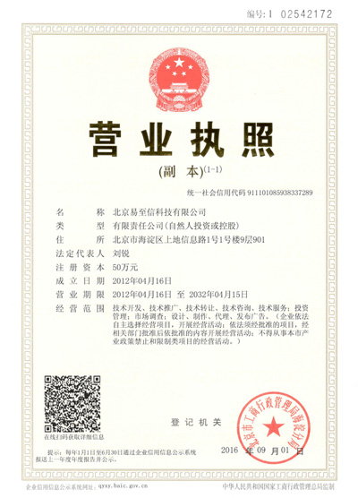 荆州网易企业邮箱