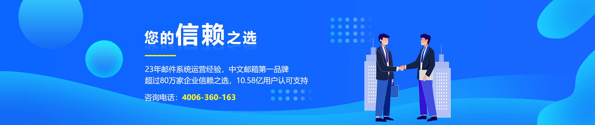 荆州网易企业邮箱