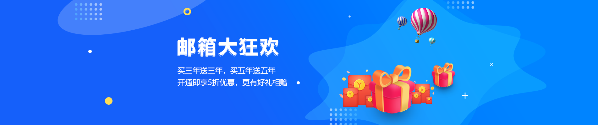 荆州网易企业邮箱