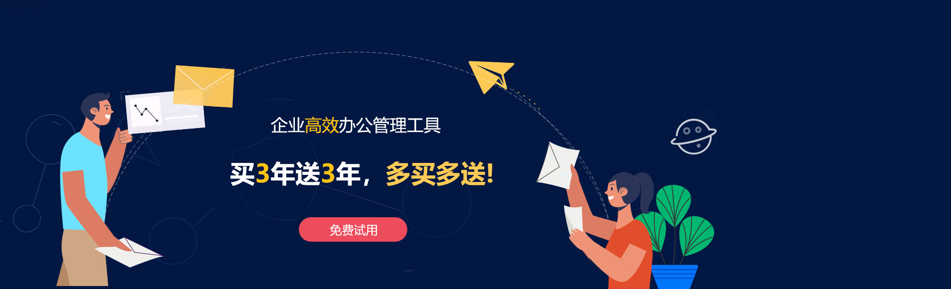 荆州网易企业邮箱